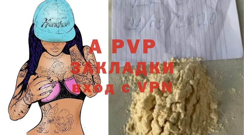 дарнет шоп  Воткинск  блэк спрут ссылки  APVP Соль 